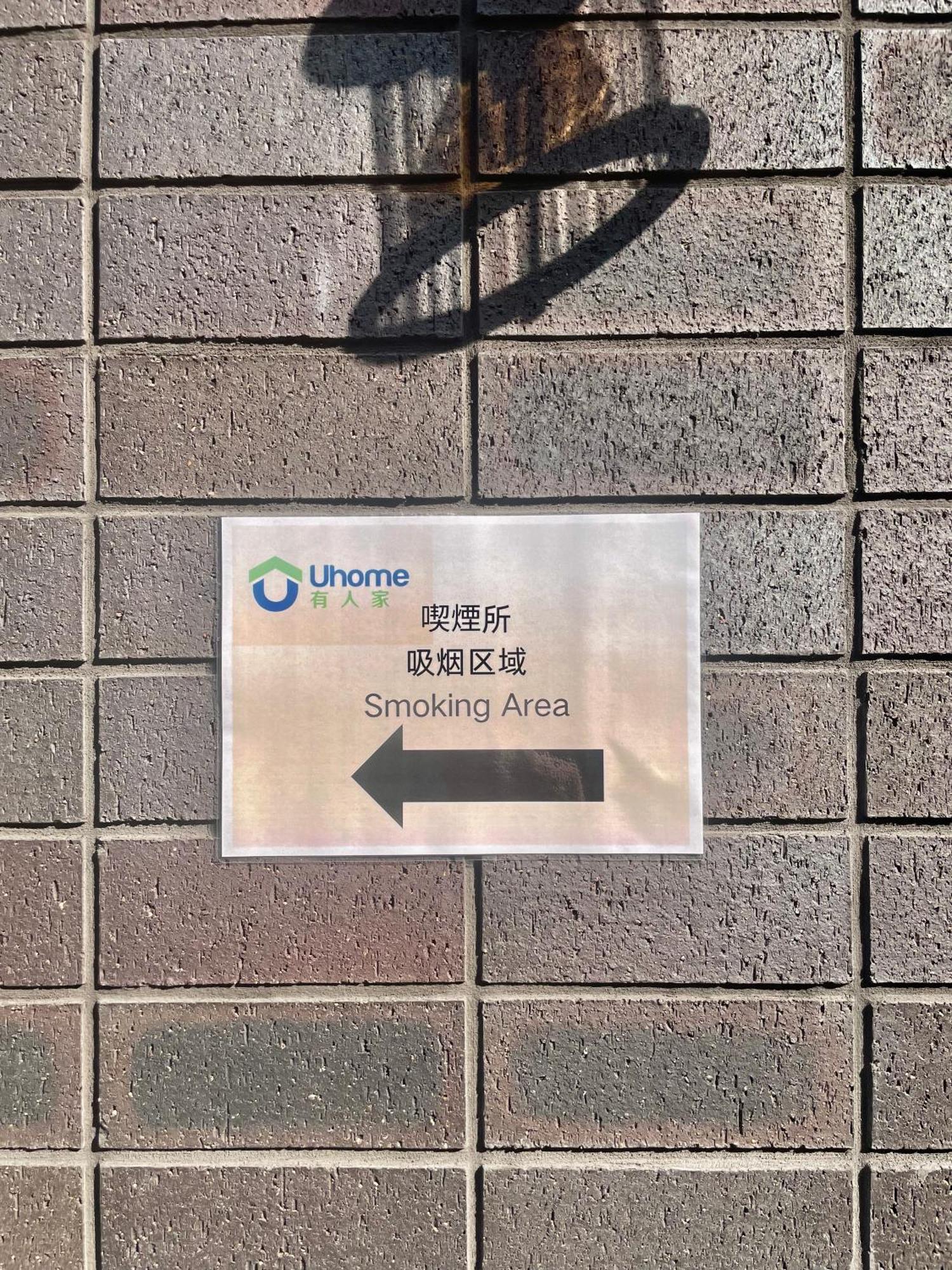 Aparthotel Uhome Fabric Tokyo